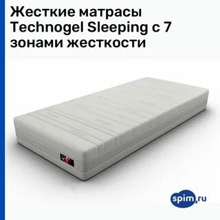 Матрасы с памятью отзывы