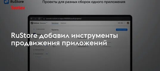 Отключить rustore. Push уведомления. rustore. окно уведомление сообщение в приложении. обнови мне страницу.