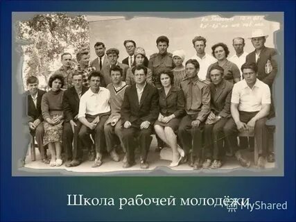 Школа слуг