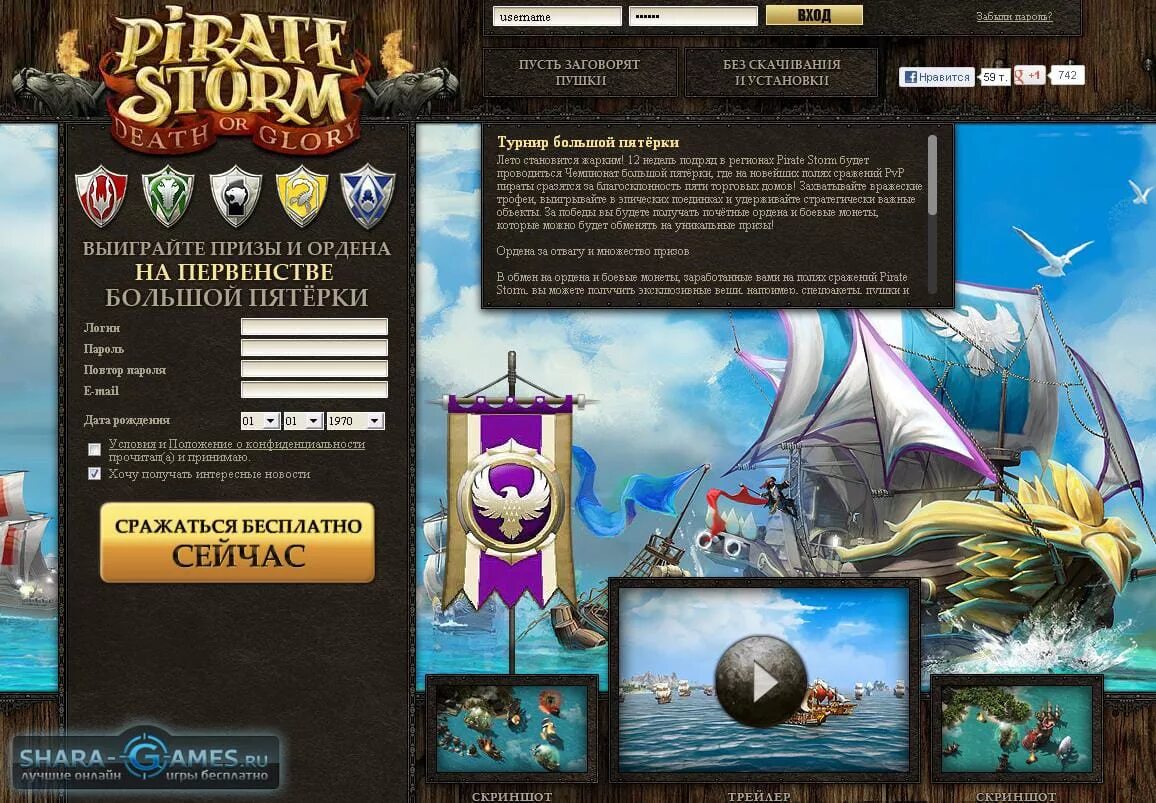 Сайт пиратес. I believe in pirate bay. Piratebay torrent. Pirates pirates игра. Pirates pirates игра.