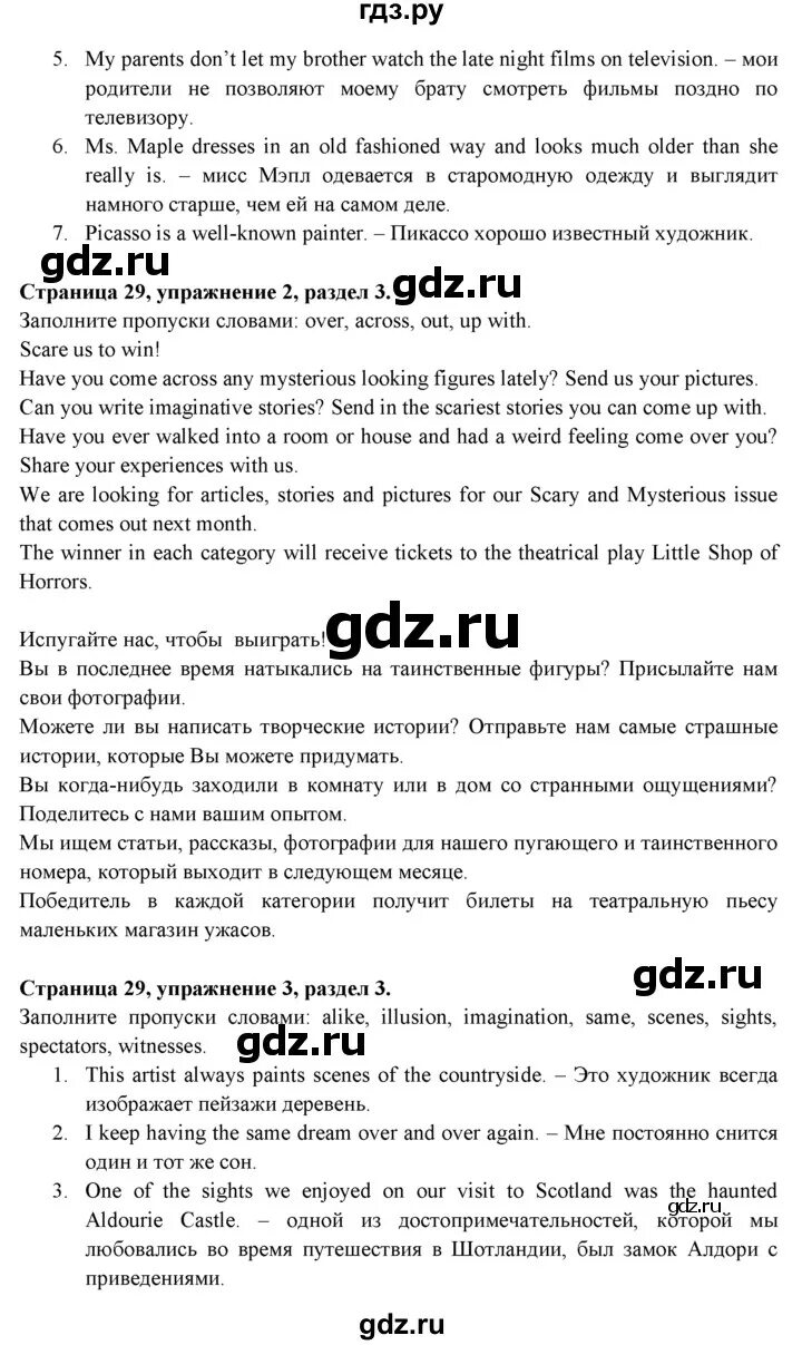 Английский язык учебник страница 29 упражнение 7