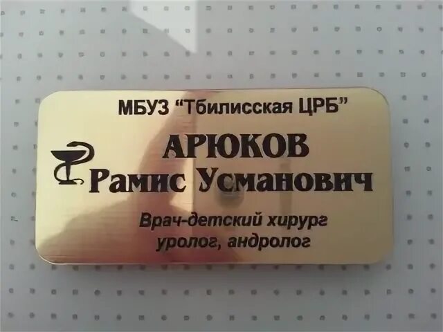Арюков рамис г астрахань
