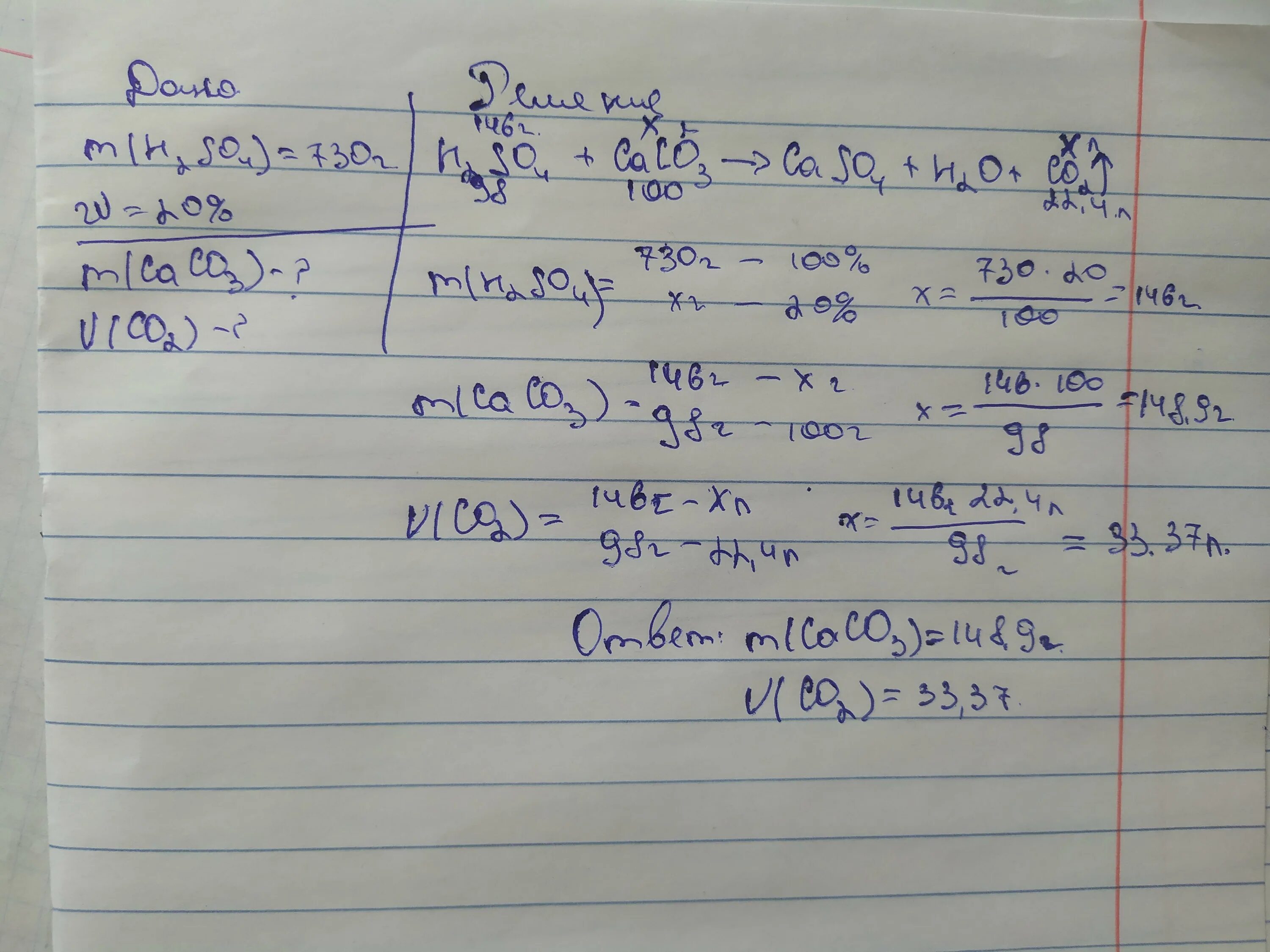 Какой объем углекислого газа образуется при взаимодействии. Какой объём углекислого газа н у образуется при взаимодействии 730 г. Какой объем углекислого газа образуется при взаимодействии 730 20. Какой объем углекислого газа образуется.