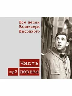 Песня ч