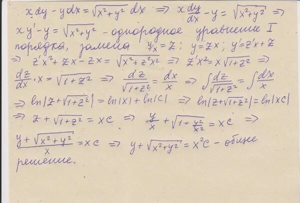 Y 3y 2y x 1. XDY-YDX=sqrt(x^2+y^2)DX. (X+2y)DX-XDY=0. X*(2*y2-x2)DX=x2+4*(XDY-YDX). (1-X^2y)DX+X^2(Y-X)dy=0.