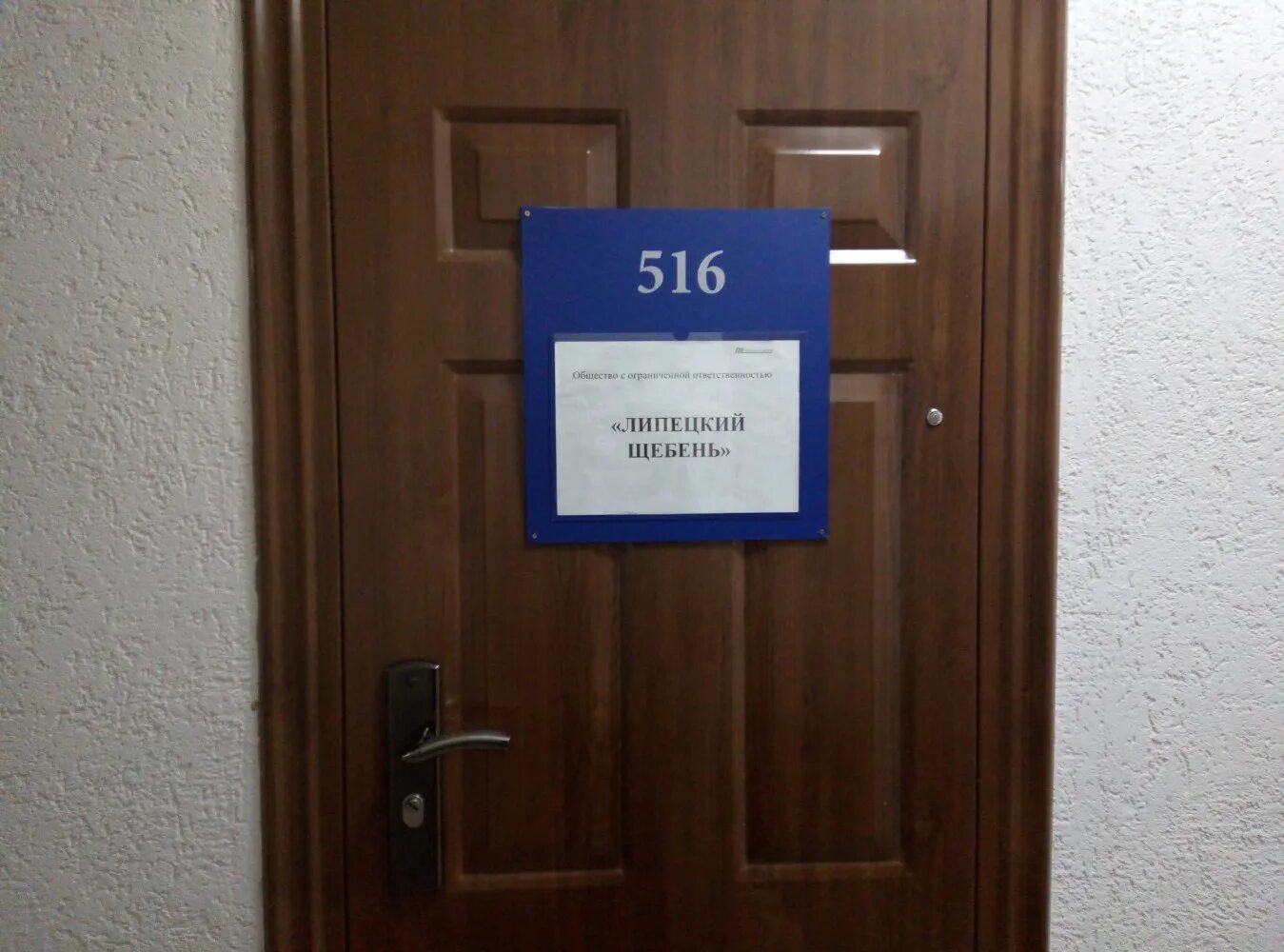 желябова 16 липецк. 2. желябова 2 липецк. желябова липецк на карте. желябова 2 липецк на карте.