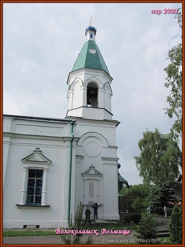 церковь рождества богородицы волоколамск. возмище волоколамск. возмище волоколамск. церковь рождества богородицы волоколамск. церковь рождества пресвятой богородицы, волоколамск.