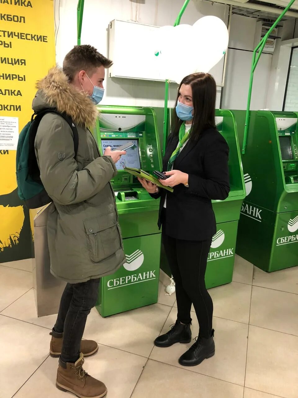 Сбербанк рекламные баннеры. Скидки сотрудникам сбербанка. Обложка корпоративного журнала. Униформа сбербанка. Клиентский менеджер сбера.