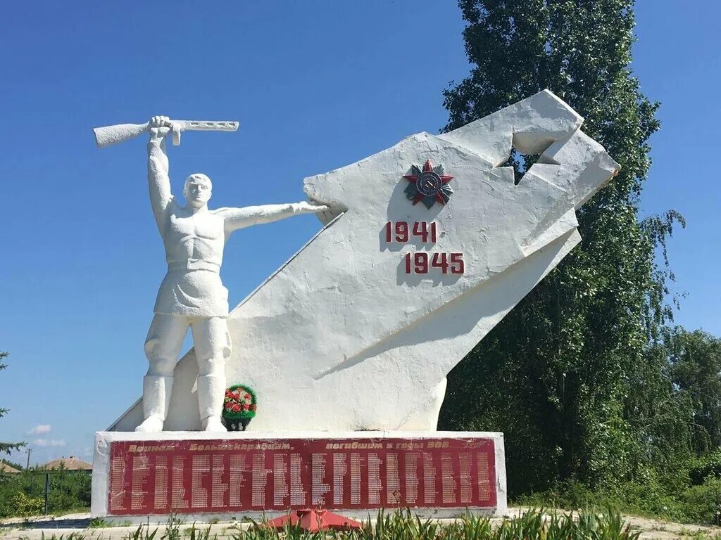 большой карай