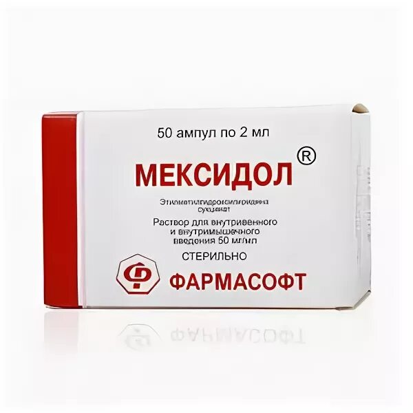 Танакан для улучшения памяти. Танакан или мексидол. Мексидол 5 мг. Мексидол раствор для инъекций. Танакан или мексидол.