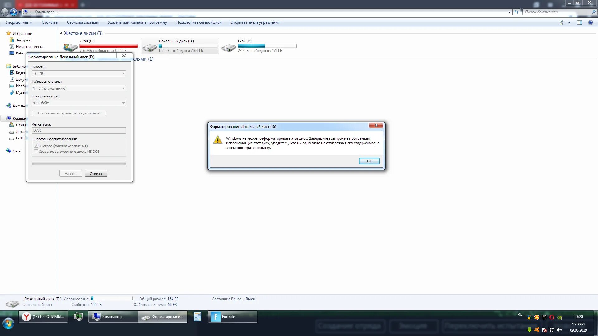 Форматирование диска д. Форматирование диска при установке виндовс. Не получается отформатировать диск. Не удается отформатировать флешку. Форматировать диск с windows.