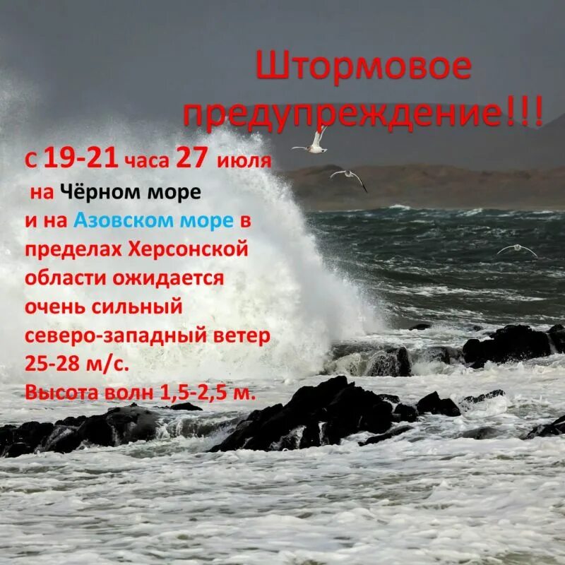 Направление ветра на черном море. Черное море новости. Ты волна моя морская. 1998 Ветер с моря. Ветер 25 м с