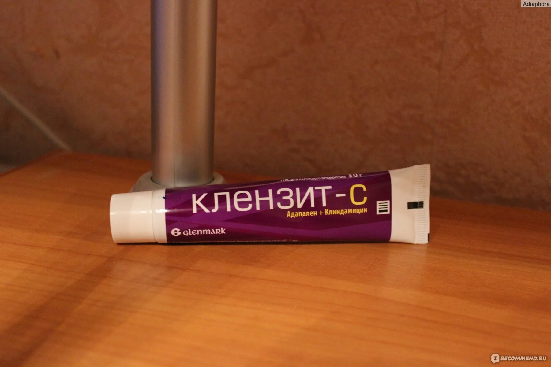 Клензит адапален. Клензит. клензит с мс. клензит реклама.