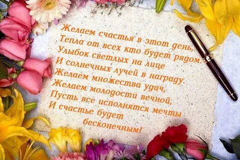 Поздравления с днем рождения коллеге женщине своими