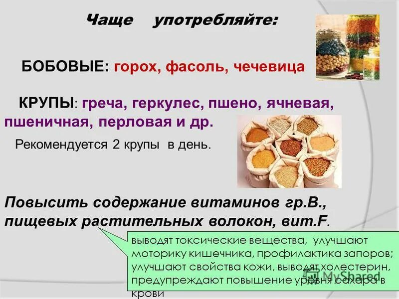 Какие крупы можно при холестерине