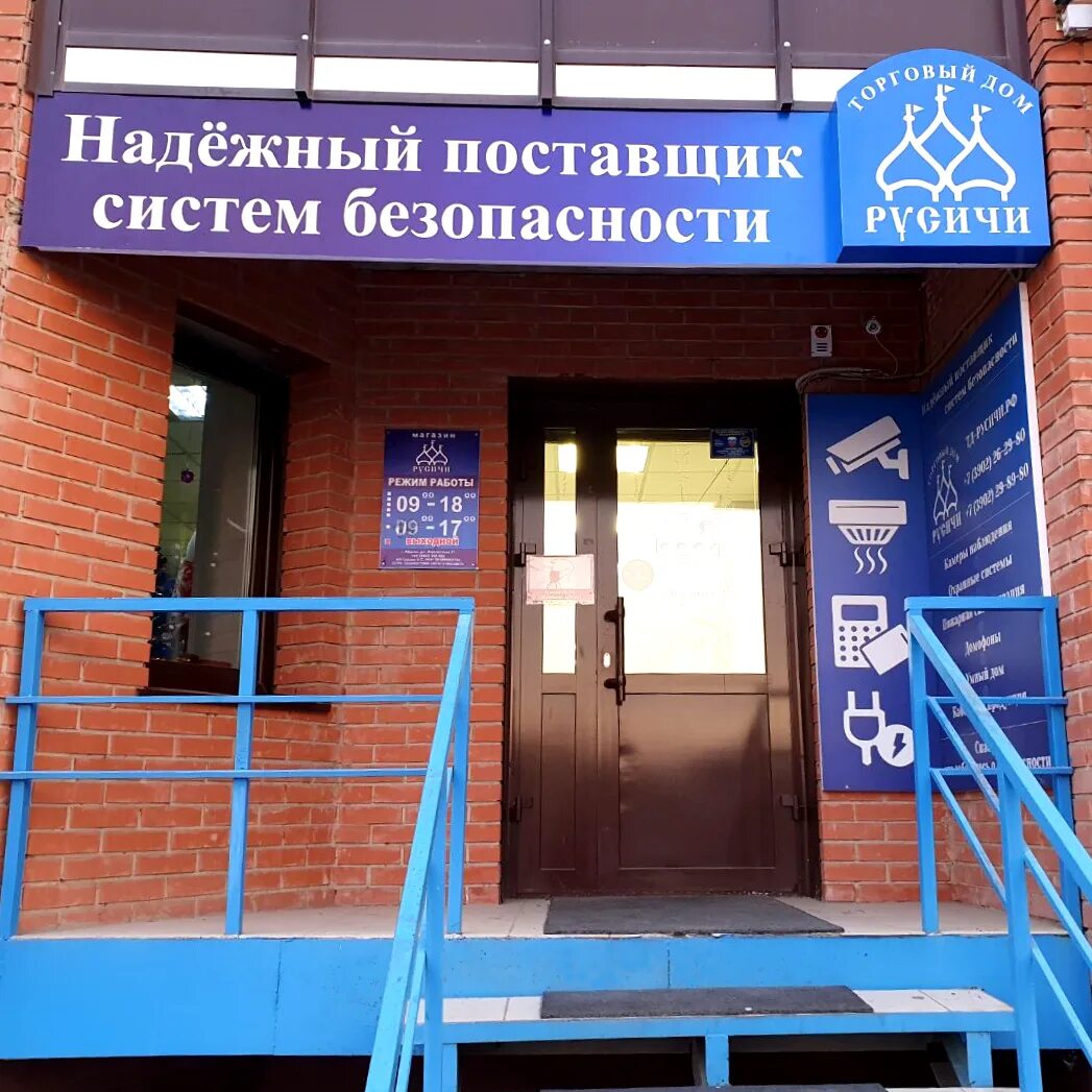 ооо торговый дом русичи. тд русичи красноярск. тд русичи логотип. русичи красноярск. торговый дом русичи иркутск.