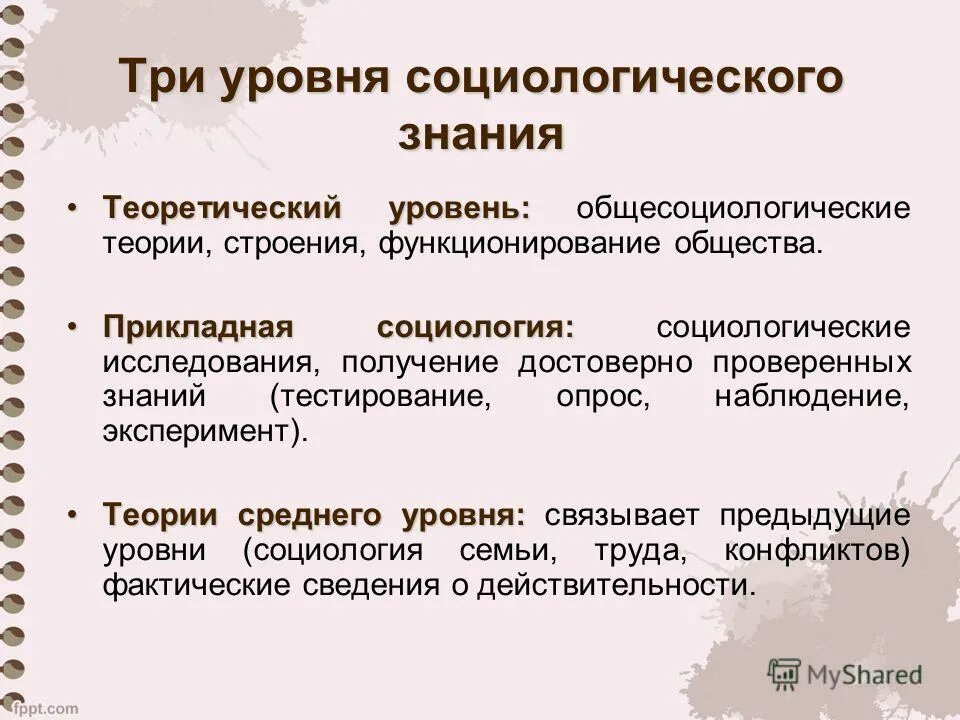 какие есть знания в обществе. виды знаний таблица. виды знаний обществознание егэ. виды человеческих знаний. виды знаний обществознание.