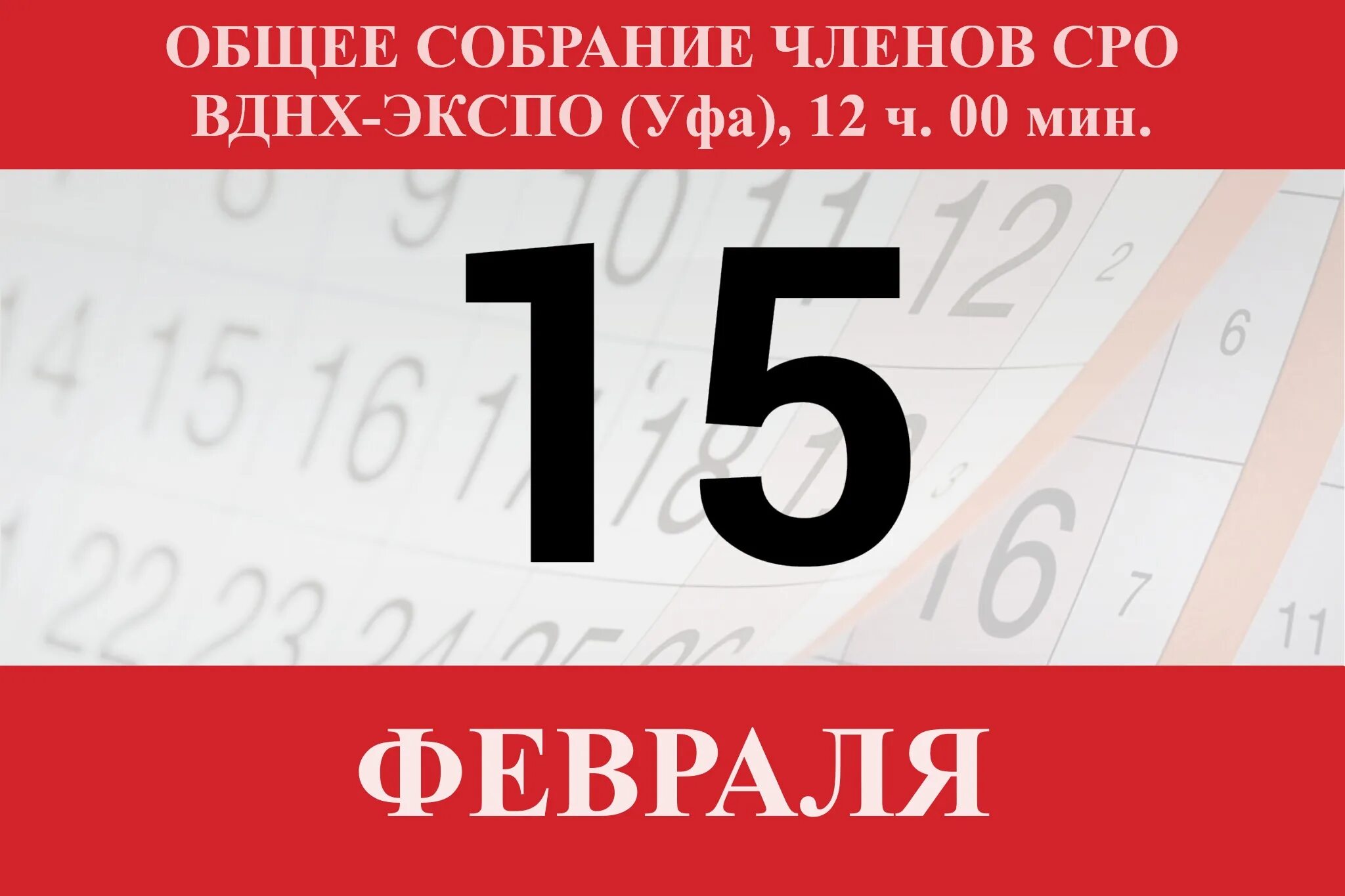 15 Октября календарь. 16 Апреля календарь. 19 Декабря календарь.