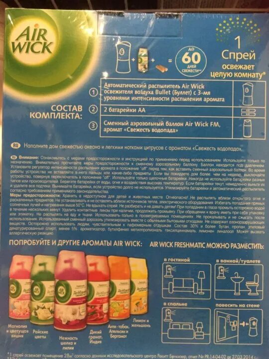 Отзыв о Автоматический освежитель воздуха Air Wick Не для квартиры.