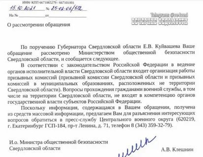 Указ свердловского губернатора