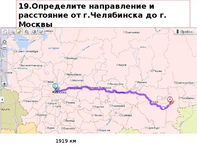 В каком направлении от уфы находится москва. Трасса Москва Челябинск карта. Москва Челябинск на карте. Москва Челябинск на машине. От Москвы до Челябинска.