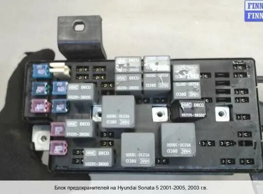 91220-3d301. 0 бета. Предохранитель соната тагаз 2. 7. Соната 5 тагаз блок.