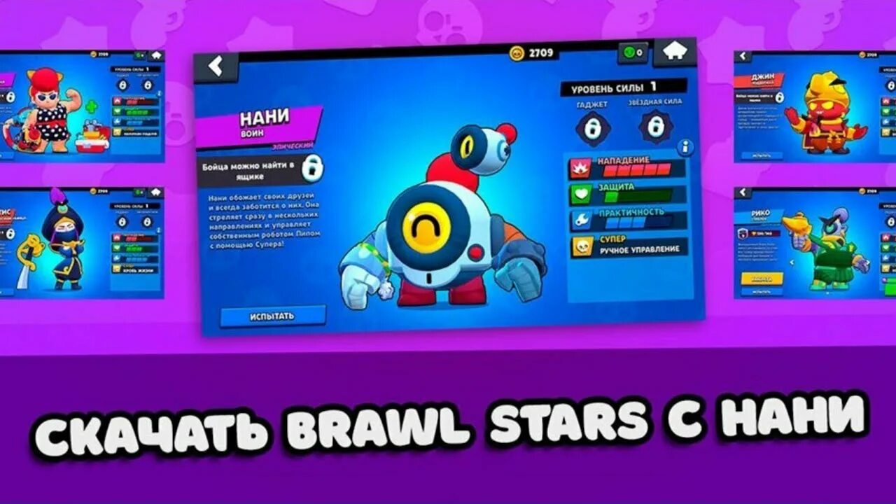 Скин чейнджер бравл старс. Макс скины brawl stars. 50 ранг в бравл старс. 35 ранг в бравл. Скин чейнджер бравл старс.
