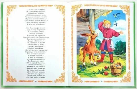 Горбунки 4. Горбунки 4