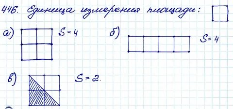 Геометрия номер 446