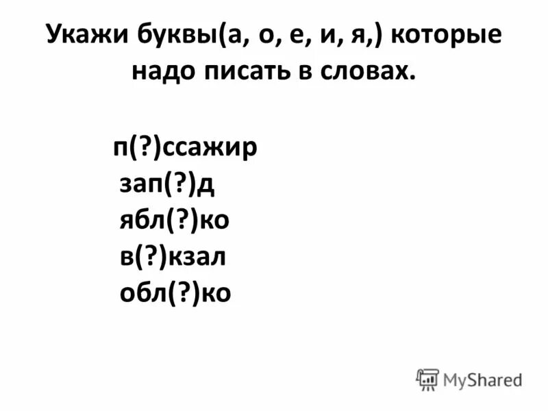 Сколько в слове гулять. Тишина проверочное слово. Ходьба проверочное слово. Красивый проверочное слово. Проверочное слово к слову прогулка.