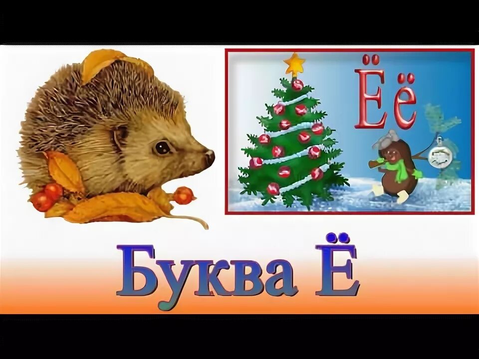 Новая буква в русском алфавите. Опасаться буквы. Проект буква е. Pau cin hau script. Буква ять в старославянском алфавите.