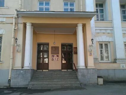 Таганский институт