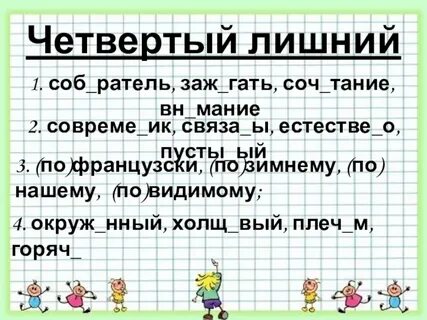 Связа ый