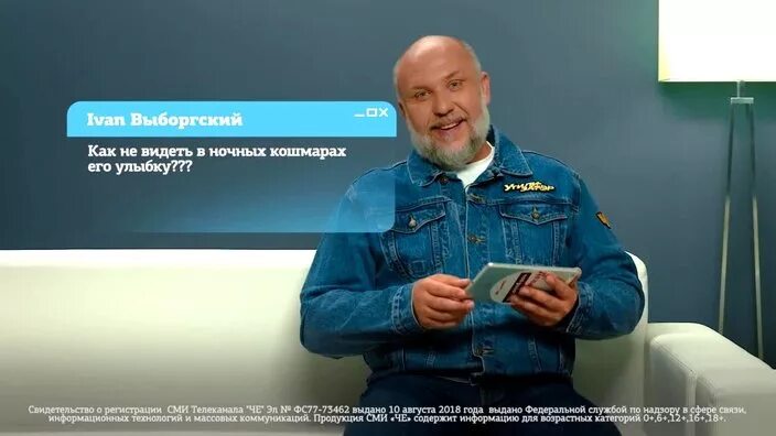 Телеканал че передачи. Телеканал че утилизатор. программа утилизатор на канале че. телеканал че отвечает. утилизатор че 2025.