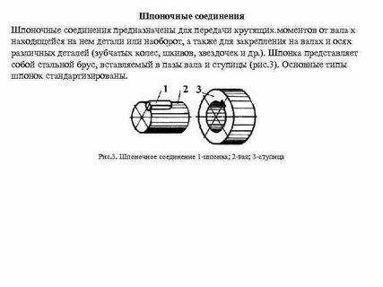 Соединение предназначено