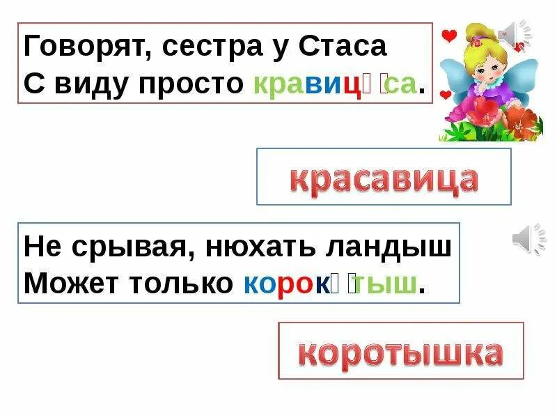 Перевертыши для детей 1 класс. Слова перевертыши. слова перевертыши примеры. слова перевертыши для детей. предложения перевертыши для детей.