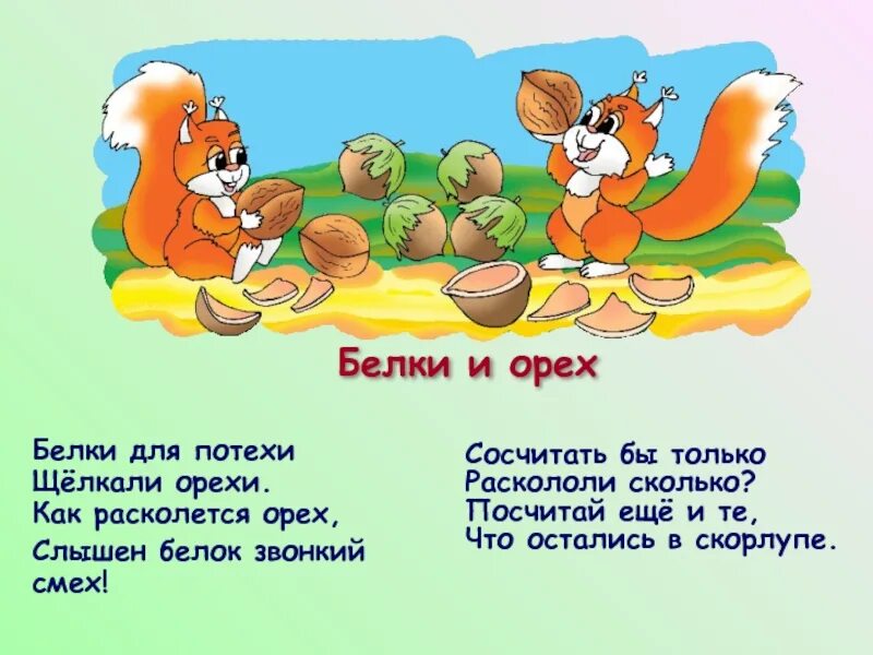 Как же сосчитать сколько раз