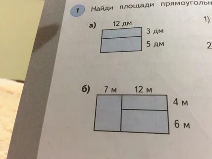 Найдите площадь бумаги формата а3