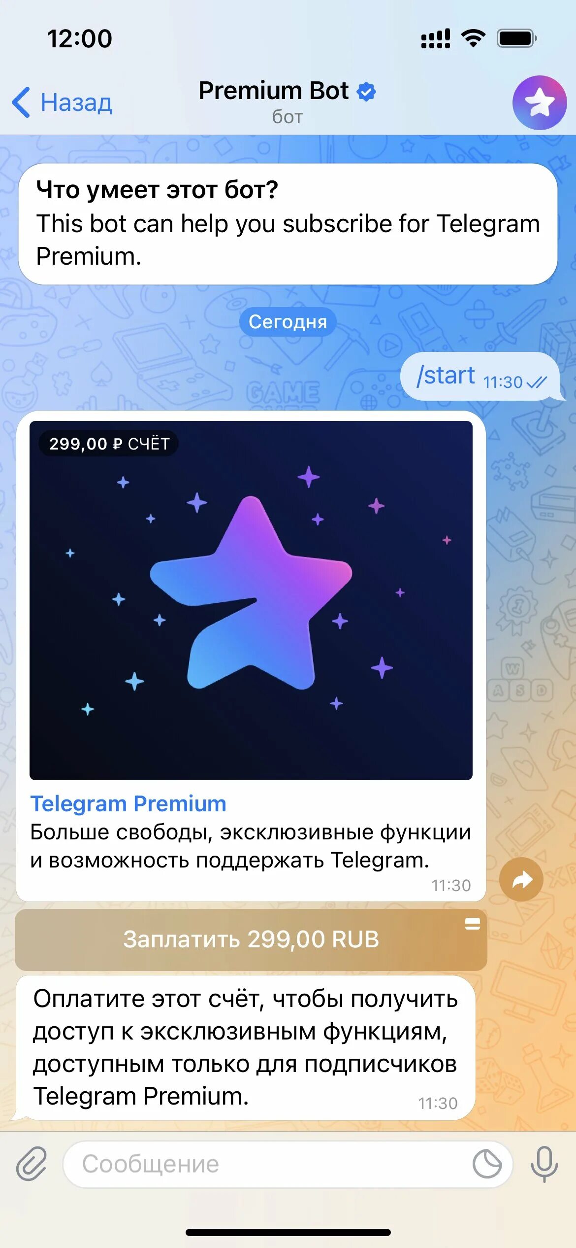 Телеграм премиум купить в россии на айфон. Премиум бот. Подписка Telegram Premium. Подпишись на телеграмм. Телеграмм премиум оплачен.