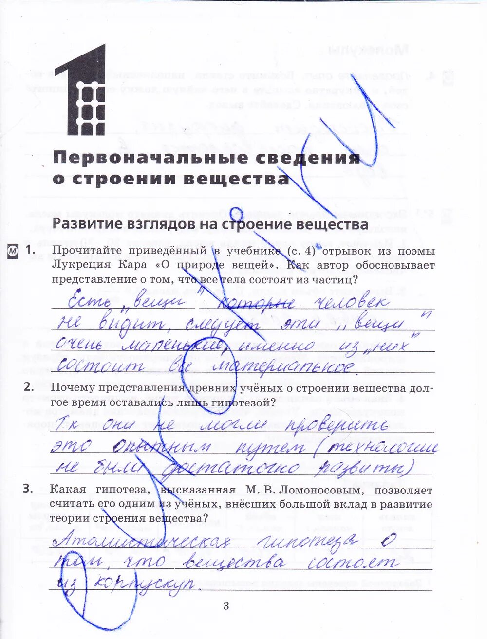 Рабочая тетрадь по физике 8 класс пурышева. Физика рабочая тетрадь 8 класс важеевская. физика 8 класс пурышева учебник.