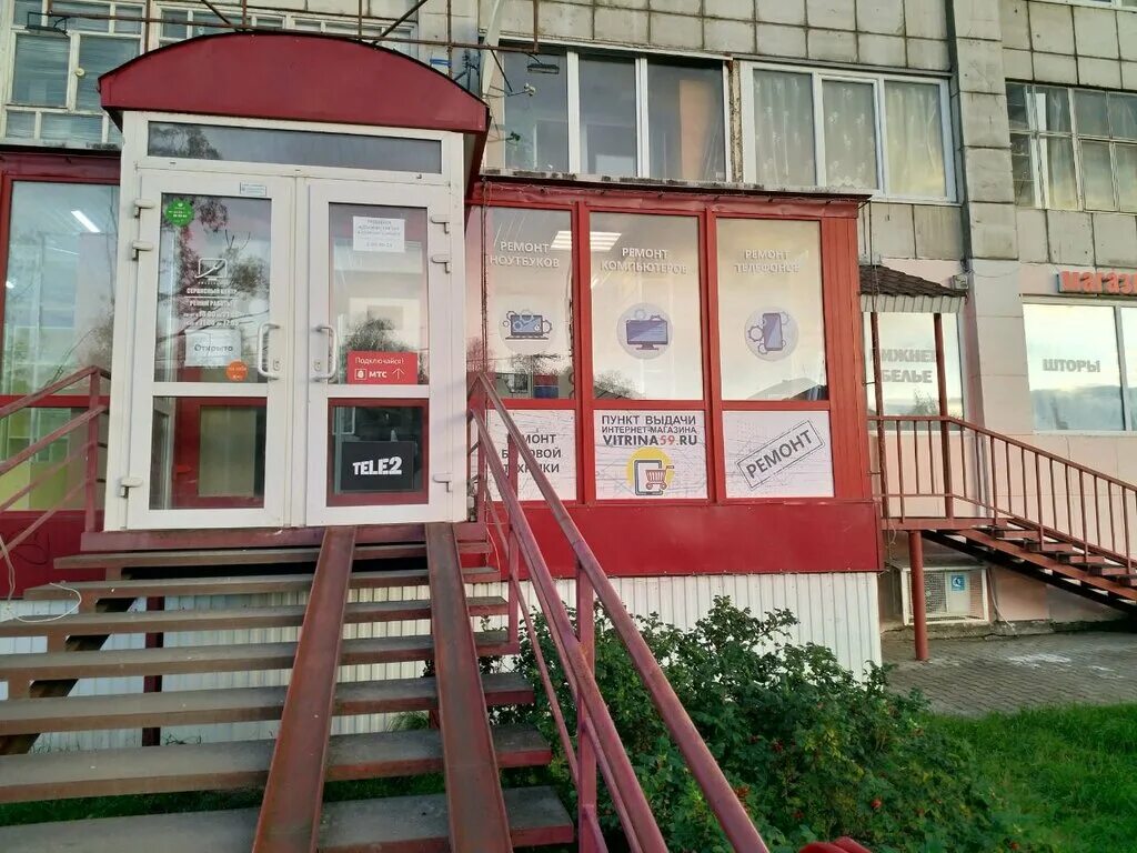 озон пункт выдачи пермь. ул. луначарского 131 пермь. луначарского 131 вайлдберриз. ул куйбышева 105 пермь.