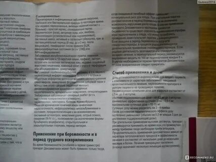 Дексаметазон таблетки дозировка детям