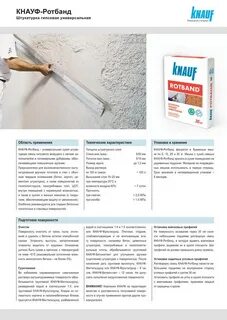 Гипсовая штукатурка сколько сохнет на стене