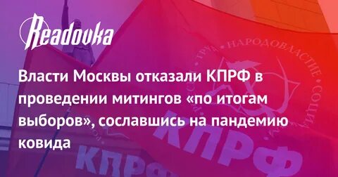 Московский отказать
