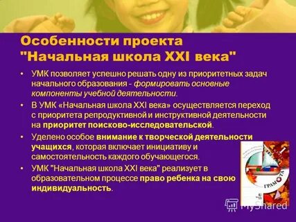 Школа 21 программа обучения
