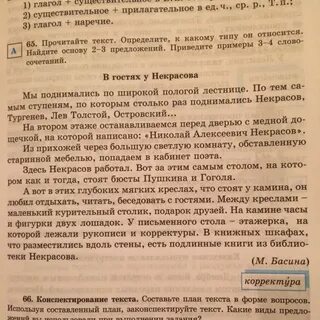 Изложение гости