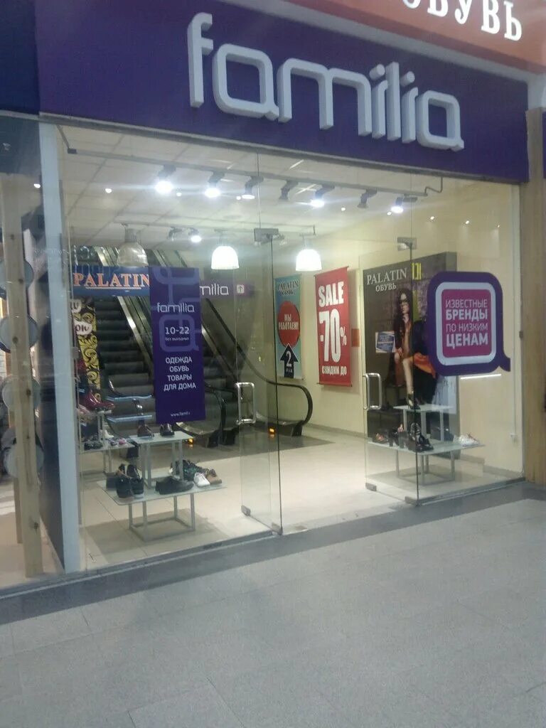 космопорт фамилия. магазин фамилия дыбенко. фамилия магазин самара. магазин фамилия дыбенко. проспект большевиков 27.