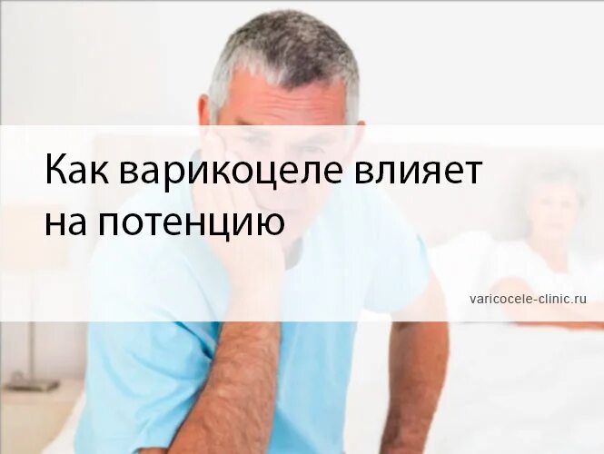 Как понять какая степень варикоцеле. Варикоцеле у подростков. Варикозное расширение вен семенного канатика яичка. Варикоцеле – расширение вен семенного канатика. Варикоцеле можно ли иметь детей.