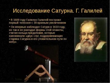 Ученый сверстник галилея был галилея не глупее