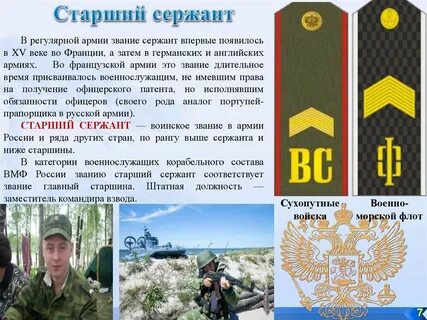 Младший сержант обязанности